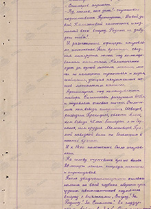 Телефонограмма Штурм Сапун-горы 07.05.44