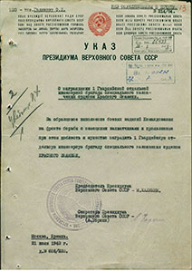 Подвиги Героев