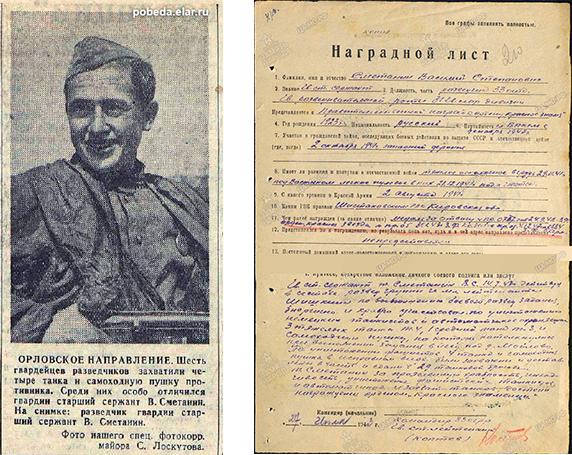 Подвиг Сметанина Н.Л.