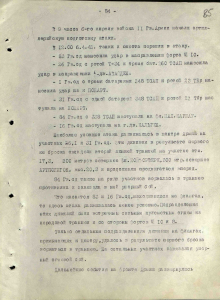 Начало наступления 11 гв. А 6 апреля