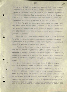 Взятие Форта №10 и ж/д путей