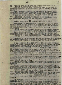 Выход 124 ск к линии ж/д