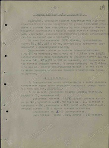 Действия противника 8 апреля и вывод 43 А