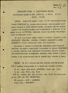 Войска 43 А заняли 5 крупных районов г. Кенигсберг