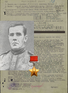 Егоров Александр Иванович