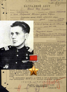 Павлов Петр Егорович