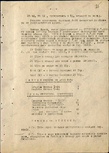 5 гв. ТА. Войска армии «... вышли на северные подступы к гор. Минск... 03.07.1944... полностью овладели гор. Минск...» («Журнал боевых действий 5 гв. ТА за период июнь-июль месяцы 1944 года»)