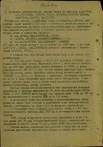 49 А. Войска армии ликвидировали деморализованную, разрозненную группировку противника, окруженную восточнее и юго-восточнее г. Минск («Журнал боевых действий войск 49 А в период подготовки и проведения Могилевско-Минской операции (01.06.1944 - 15.07.1944»)