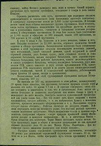 33 А. Войска армии преследуют и уничтожают группировки противника восточнее г. Минск: июнь-июль 1944 г. («Информационный листок. Октябрь 1944 г.») 