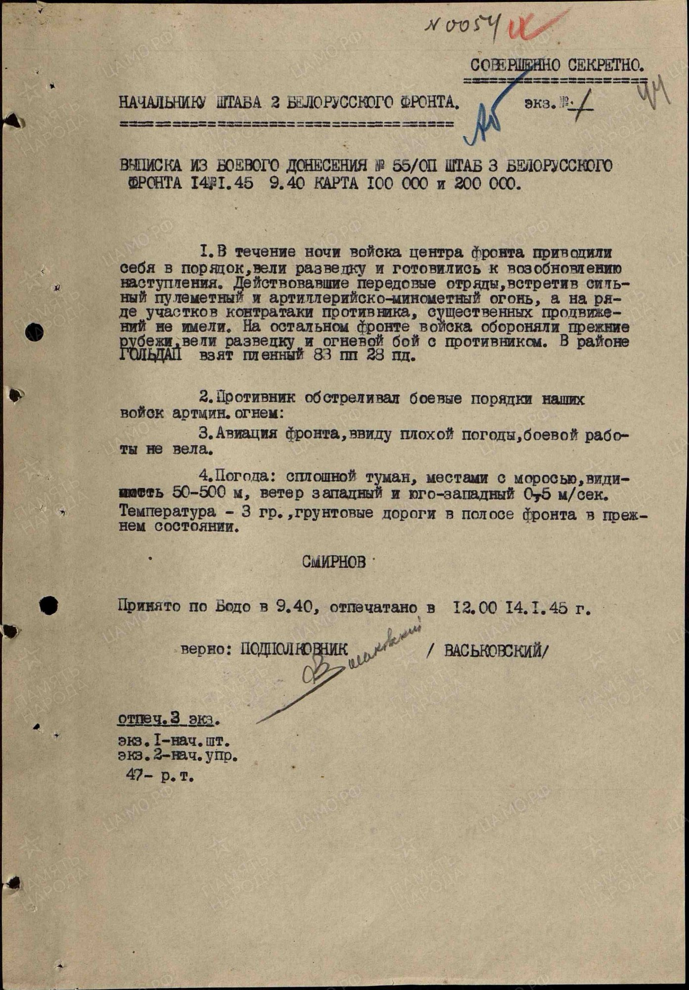 Документы 3 БелФ