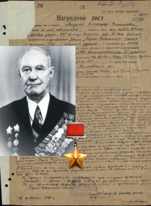 Варюхин Андрей Петрович