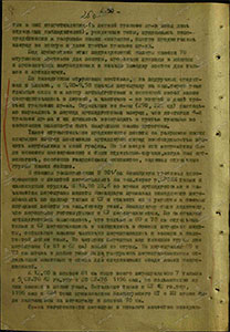 49 А. Форсирование р. Проня. Могилевская операция («Журнал боевых действий 49 А») 
