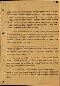 2 БелФ. «Удары авиации были настолько эффективны, что вдоль шоссе оставались тысячи разбитых единиц... » техникии и живой силы противника («Могилевская операция (оперативный очерк) / Оперативное управление штаба 2 БелФ»)