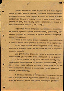 2 БелФ. Описание к схеме (Могилев. Уличные бои) («Могилевская операция (оперативный очерк) / Оперативное управление штаба 2 БелФ») 