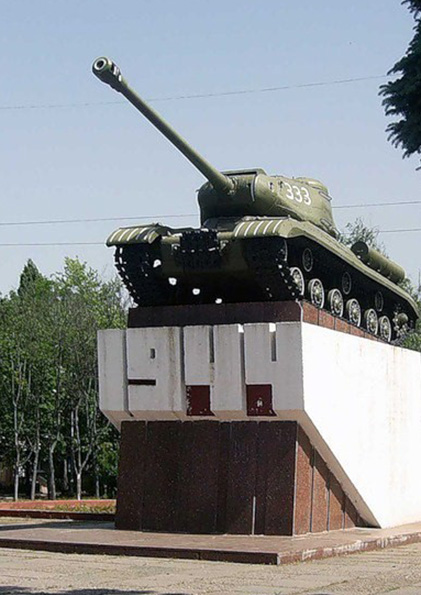 Памятник воинам-освободителям