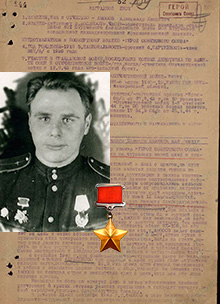 Амосов Александр Иванович