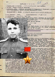 Григорьев Иван Иванович