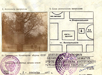 г. Апостолово, Центральный городской парк культуры и отдыха, братская могила