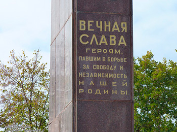 г. Никополь, братская могила