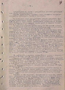 Начало операции, наступление 59 А