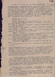 Наступление на город Луга январь 44 г.