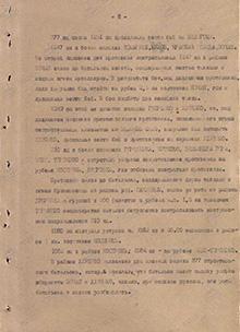 Бои за Почап и Хлупино