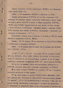 Наступление на город Луга 337 сд