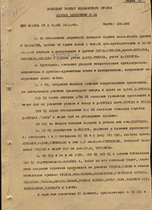 Начало операции, форсирование оз. Ильмень