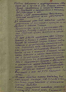 Окружение гр. Козиева 256 сд 2.02.44 г.