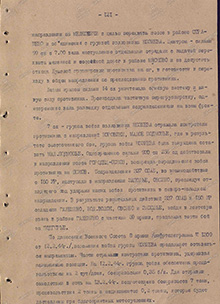 Окружение гр. Козиева. Сопротивление 12.2.44 г.