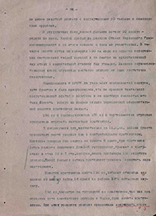 Окружение гр. Козиева февраль 44 г.