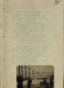Наступление на город Луга. Бой за город Оредеж. 8.2.44 г.