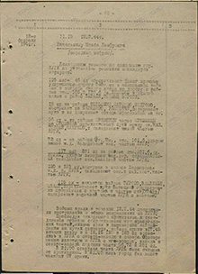 Взятие города Луга 12.2.44