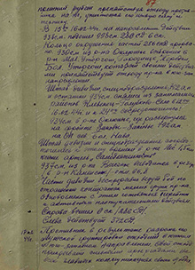 Прорыв окружения гр. Козиева 16-17.02.44 г.