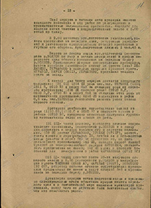 Прорыв об. на Волхов