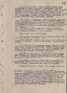 Взятие города Новгорода 14 ск 20.1.44 г.