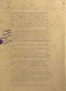 Выписки из журнала боевых действий 59 А