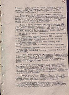 Взятие города Мга 8 А 18 сд 21.1.44 г.