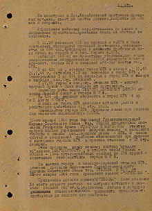 Взятие города Мга 8 А 18 сд 21.1.44 г.