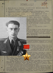 Иванов Виталий Андреевич