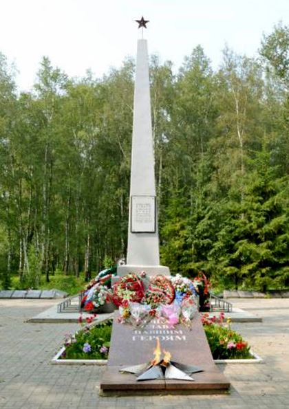 Мемориал «Вечный огонь»