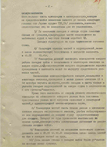 Боевой приказ № 0034 штаба ПА