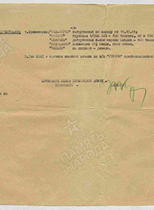 План вывода из боя войск армии и посадки на суда (корабли)