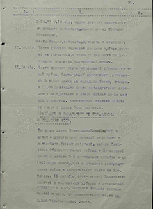 Эвакуация 2 кд из г. Одессы в Крымскую АССР