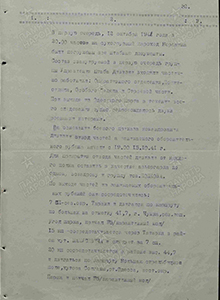 Эвакуация 2 кд из г. Одессы в Крымскую АССР