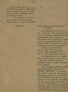 Эвакуация 95 сд 