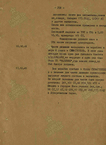 Эвакуация 95 сд 