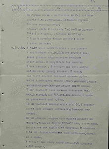 Боевые действия 2 кд 9 октября 1941 г.