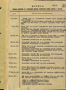 Эвакуация 421 сд 