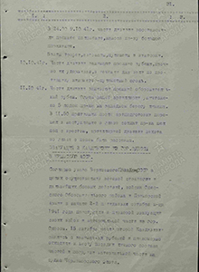 Боевые действия 2 кд 10-11 октября 1941 г.